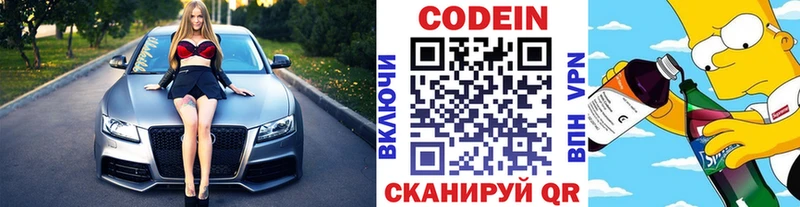 МЕГА ТОР  это Telegram  Codein напиток Lean (лин)  купить наркоту  Сельцо 