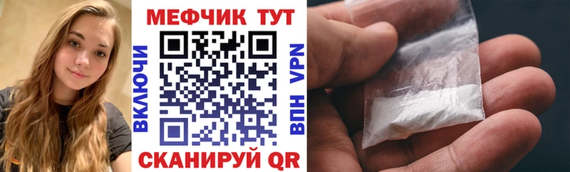 Меф мяу мяу  Сельцо